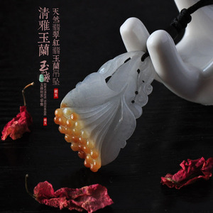 天然翡翠玉兰花玉吊坠玉项坠女款玉项链A货玉石玉坠带证书 玉之惑