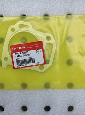 汽油机水泵发电机原装气缸头垫适用本田GX160/GX200/GP160/GP200
