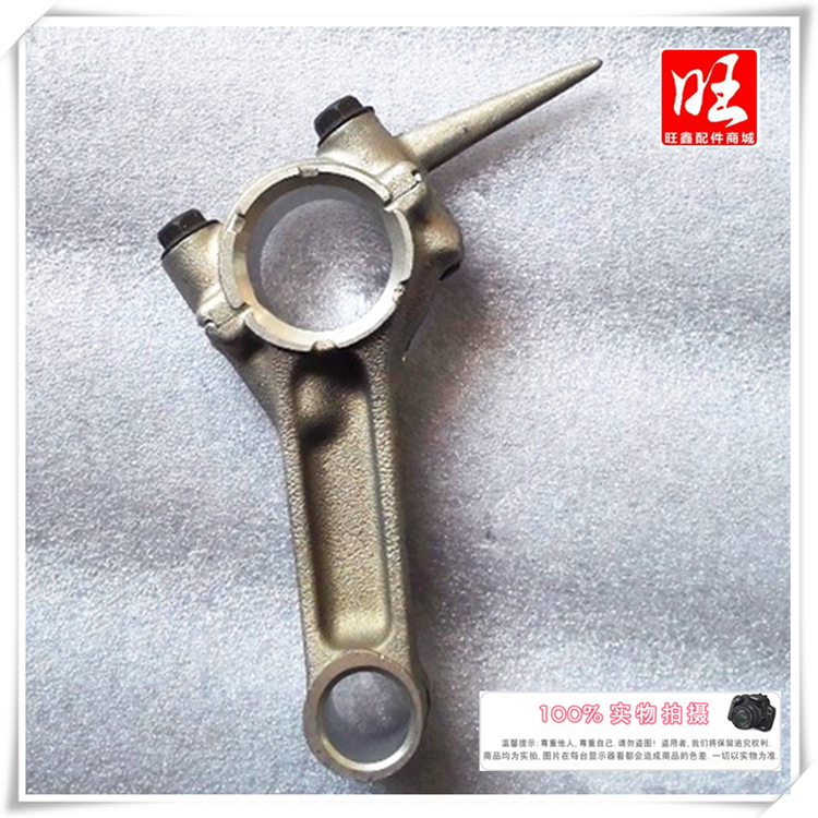 汽油机发电机水泵雅马哈MZ175MZ200EF2600YP20YP30G原厂配套连杆