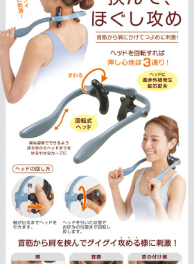 u型疲劳远红外线矿石颈部按摩器