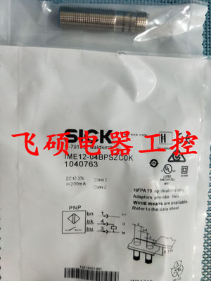 原装正品施克SICK接近开关IME12-04NNOZW2S IME12-04NPSZW5S