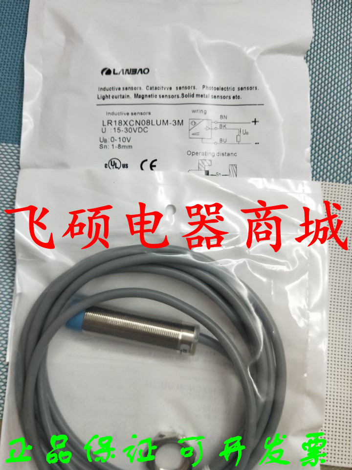 原装正品兰宝接近开关LR12XBF04DPOY LR12XBN02DPO-5M 电子元器件市场 传感器 原图主图