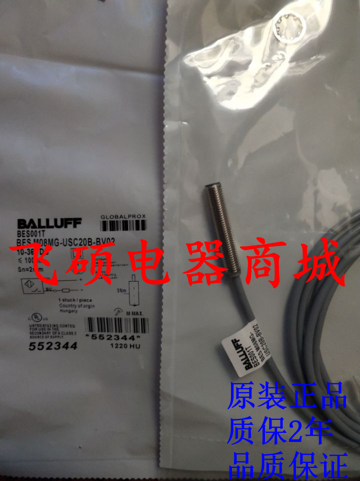 BES 516-356-E4-C-02 BES M12MG-PSC80F-S04G原装正品巴鲁夫接近 电子元器件市场 传感器 原图主图