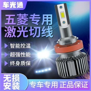 适用五菱宏光/之光S/V/荣光/征程S汽车led灯近光远光改装超亮灯泡