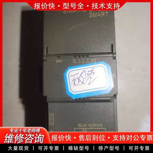 可维修plc模块 200SMART扩展模块EM DR08。外议价