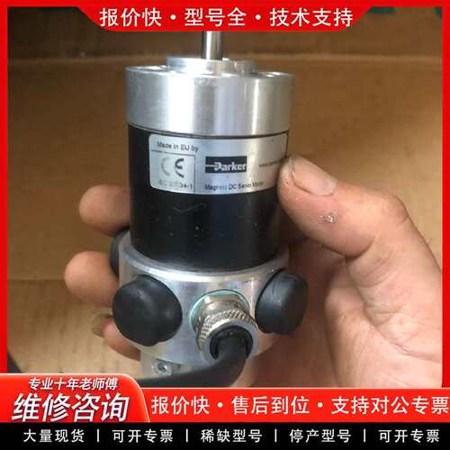可维修直流电机，的，通电正常，跟PARVEX议价