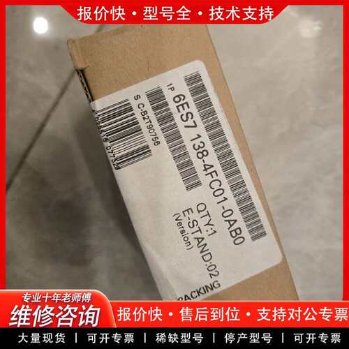 可维修6ES7 138-4FC01-00，，制造，议价