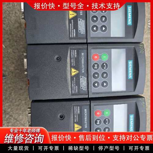 可维修MICROMASTER 440变频器，型号6SE644议价