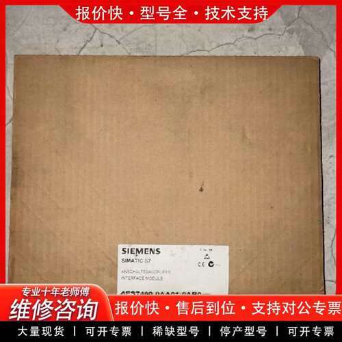 可维修6ES7460-0AA01-00 PLC电源 IM议价