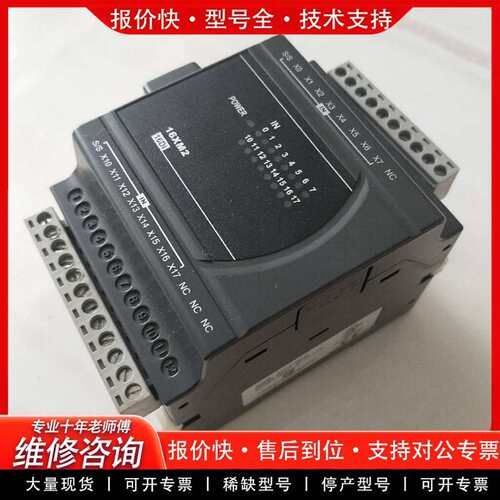 可维修PLC模块 DVP16XN211T/R DVP02DA-议价