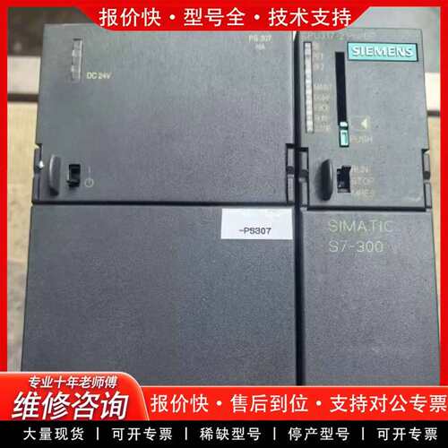 可维修模块CPU317-2 PN/DP 6ES7 317-2议价