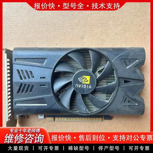 可维修NVIDIA GTX650 1G显卡  带VGA、H议价