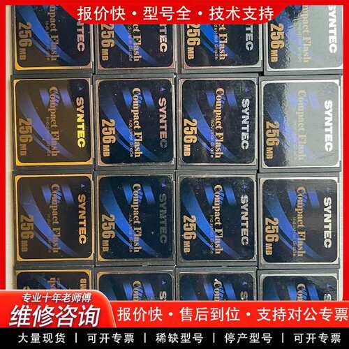 可维修系统正品CF卡256MB，还有100个左右议价