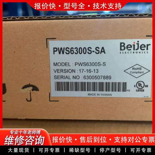可维修Hitech PWS6700T-NC PWS5600S议价