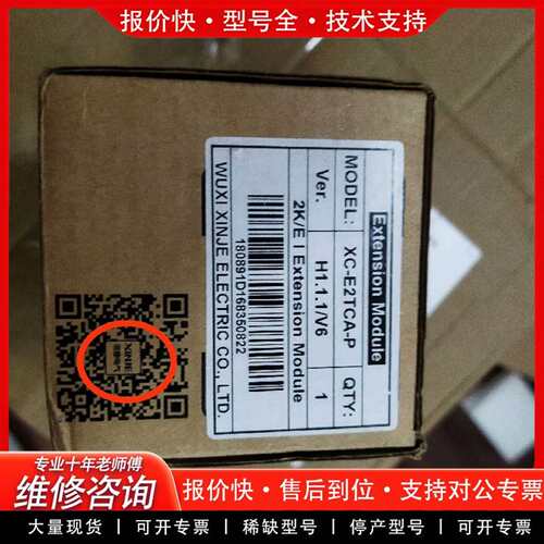 可维修XC-E2TCA-PPLC扩展有5台正品议价