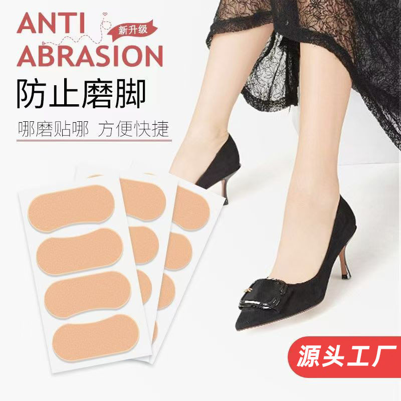 后跟贴高跟鞋防磨脚神器后跟帖鞋贴隐形脚趾随意贴脚后跟防磨脚贴