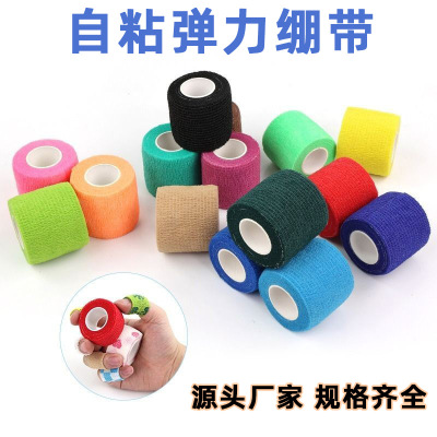 运动绷带弹力自粘绷带弹性绷带卷固定手指脚踝护腕腰膝肘足球篮球