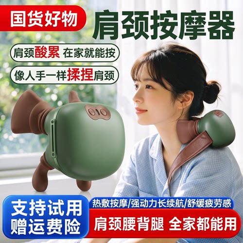N7大师手正品肩颈按摩仪颈椎按摩器经络疏通全自动腿部按摩神器