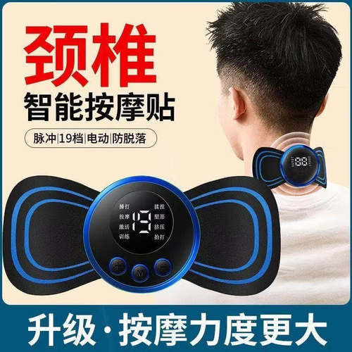 热销颈椎按摩器充电式全身按摩贴腰部背部颈部脖子腰椎肩颈多功能