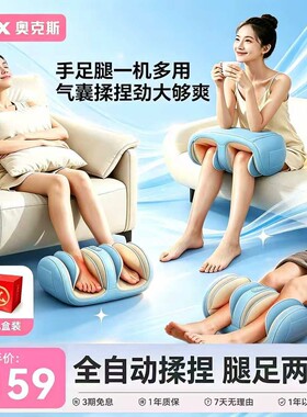 七夕礼物奥克斯小腿部按摩器全自动揉捏足底足疗机经络疏通送朋友