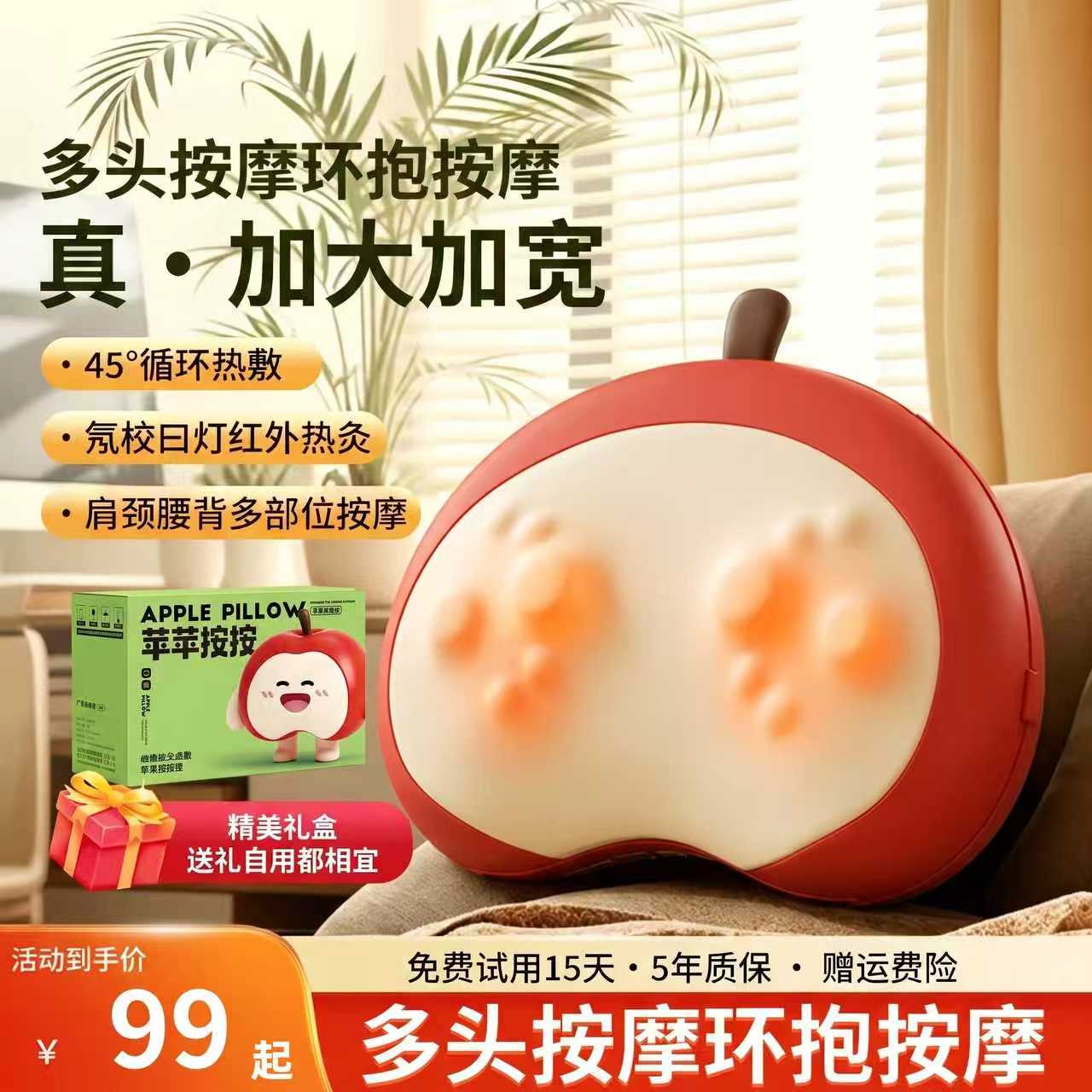 中秋节老师苹果按摩枕送生日礼物女生送女朋友闺蜜实用男生妈妈的