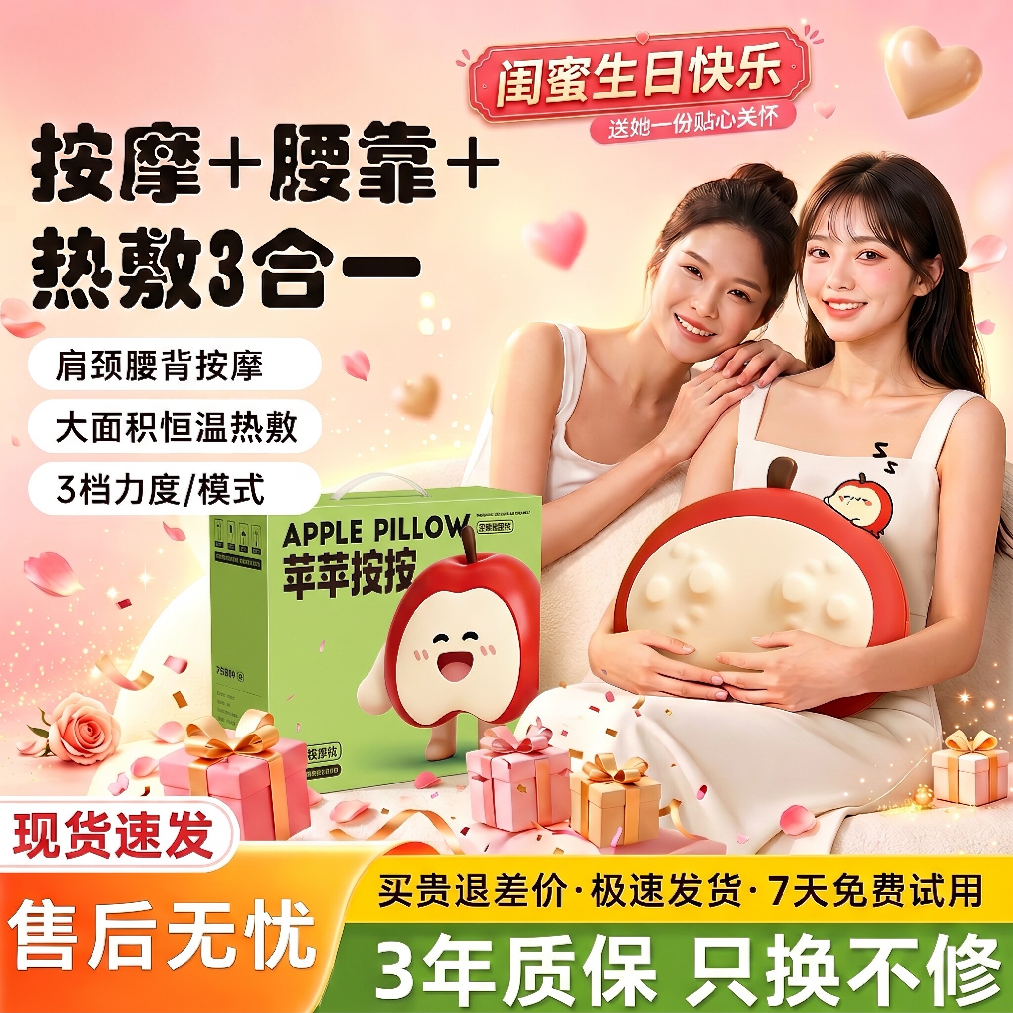 中秋节老师苹果按摩枕送生日礼物女生送女朋友闺蜜实用男生妈妈的