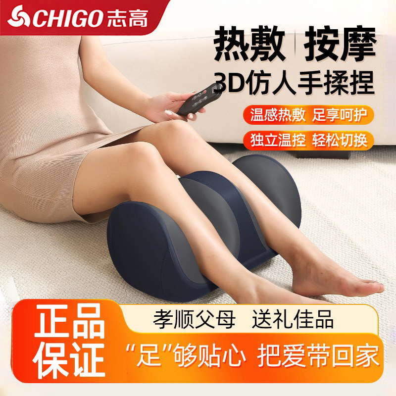 志高全自动小腿按摩器家用揉捏多功能智能足底按摩仪器足疗机实用