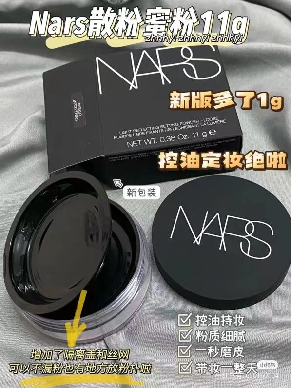 定妆裸光蜜粉控油珠光