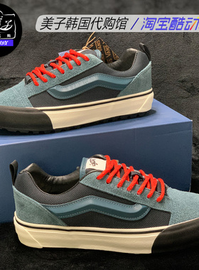 VANS范斯潮牌Kun Skool MTE舒适减震耐磨深蓝板鞋VN000CXR12S现货