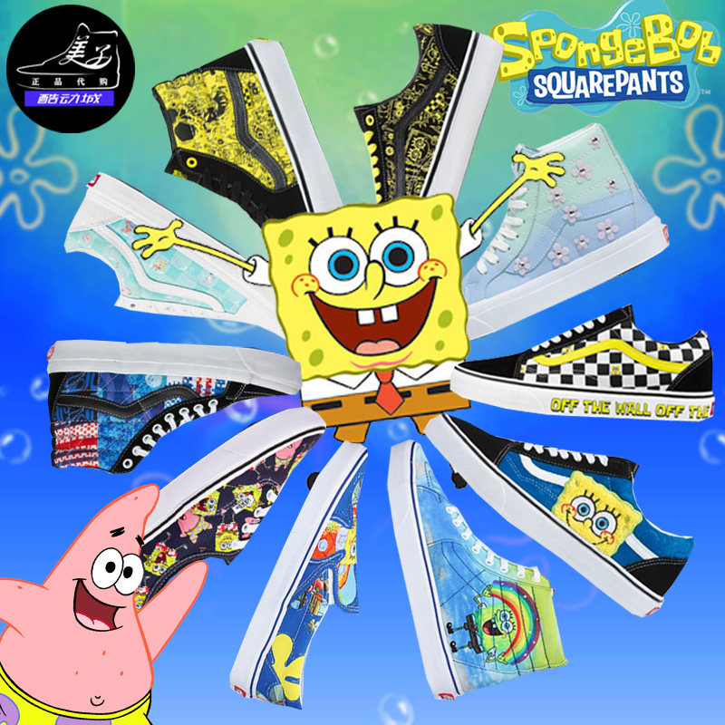 vans范斯 海绵宝宝联名限量款系列高帮低帮男女情侣滑板鞋帆布鞋