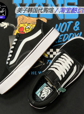 VANS范斯ComfyCush Old Skool经典黑男女超轻底滑板鞋VN0A3WMAVNE