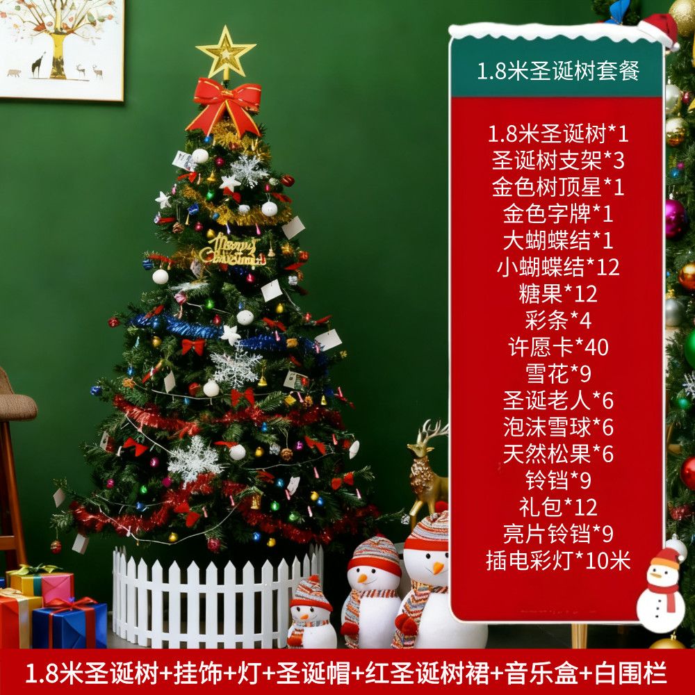 2025新款豪华加密圣诞树套餐摆件家用圣诞节小礼物1.2米1.5米玩具