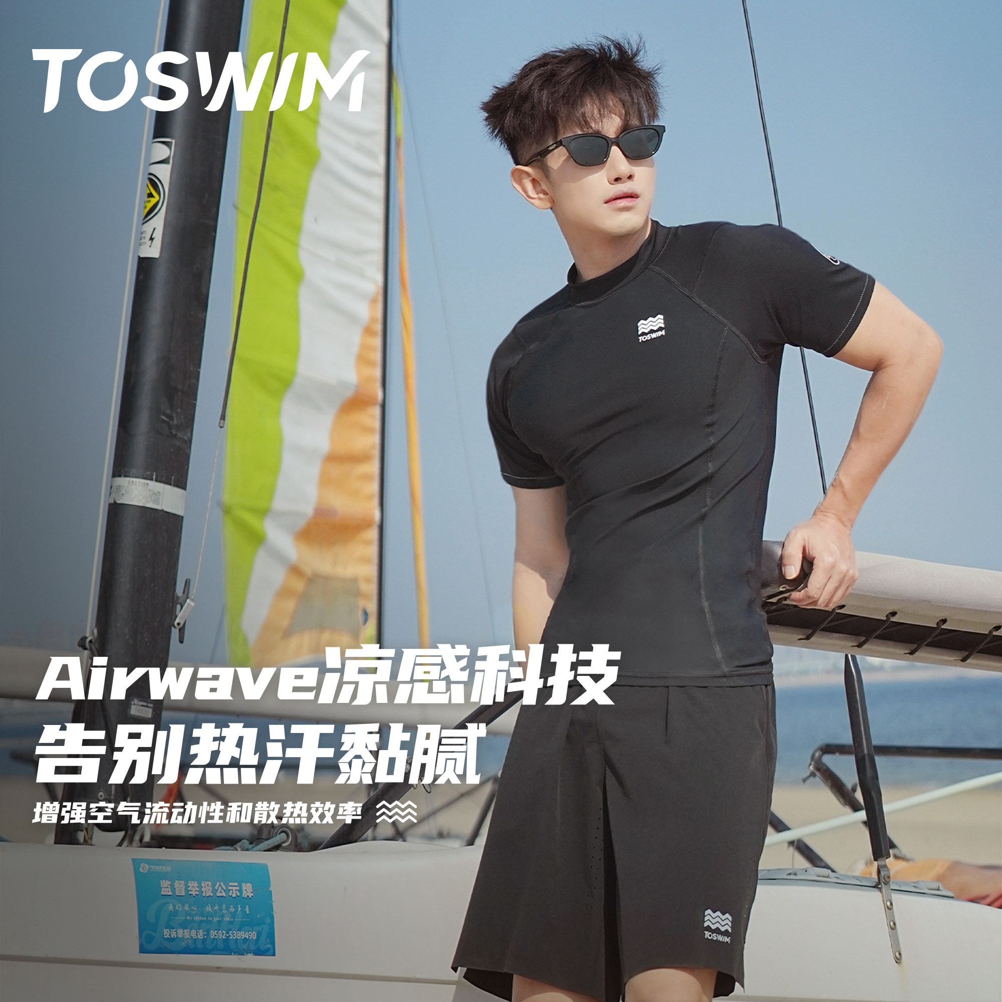 TOSWIM男士泳衣短袖防晒冲浪服泳裤速干沙滩裤上衣黑色水纹游泳衣