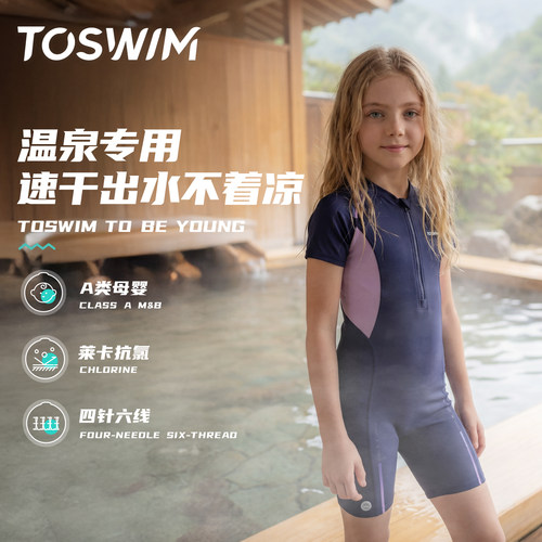 TOSWIM儿童连体平角25新款游泳衣