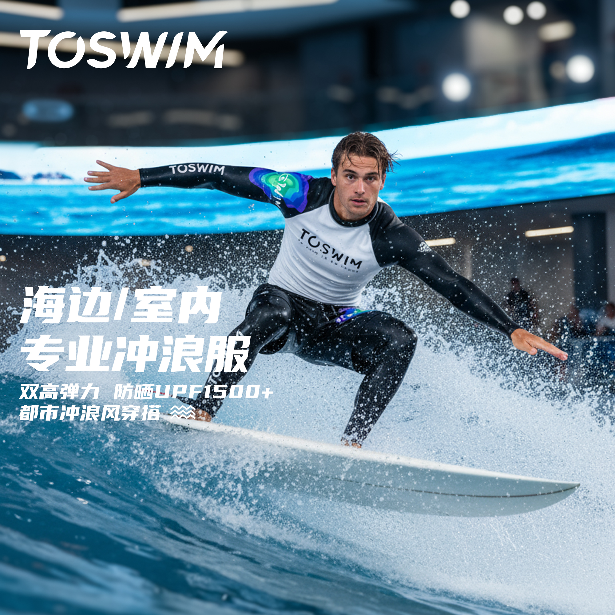 toswim男士泳衣长袖男防晒速干