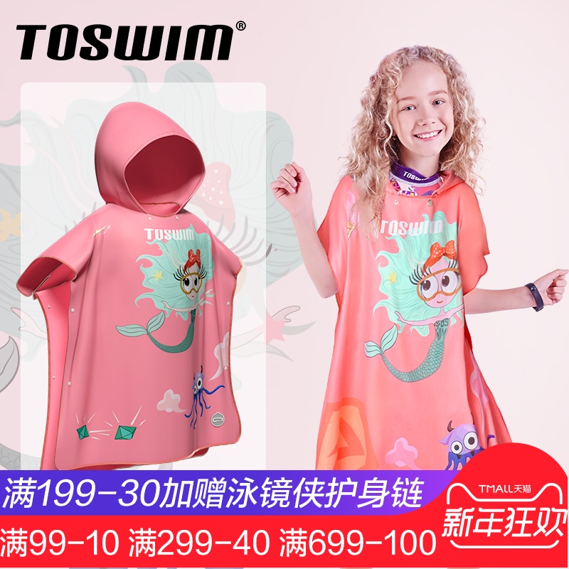 toswim