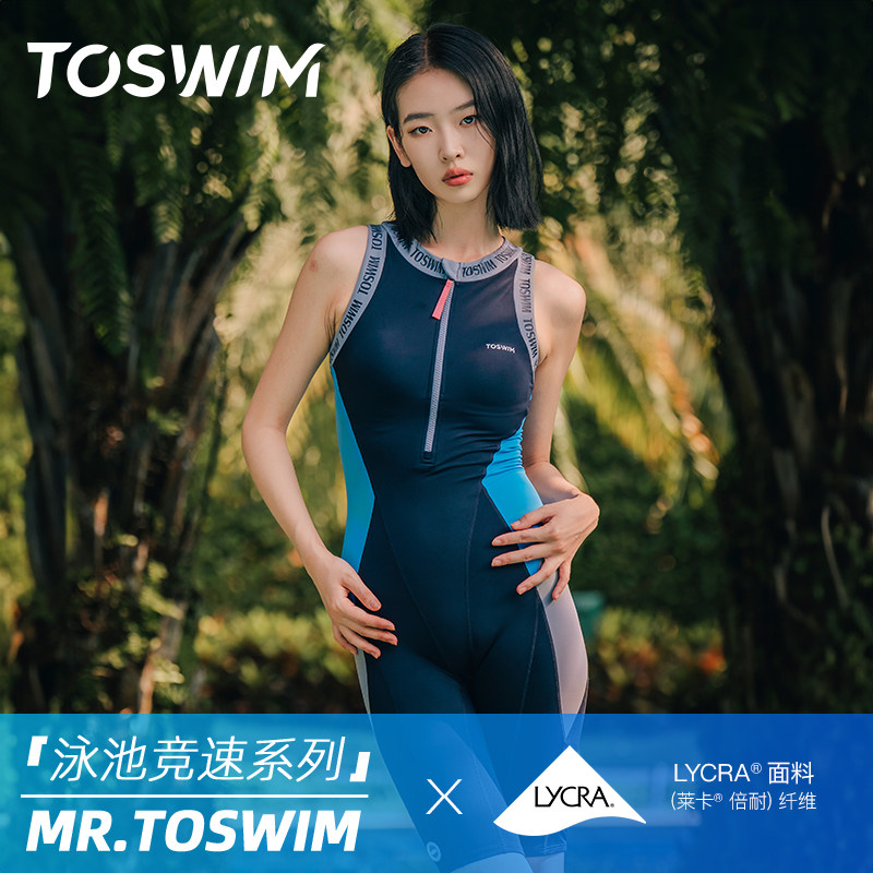 TOSWIM连体无袖及膝泳衣女平角裤游泳衣专业训练撞色显瘦遮肚专业