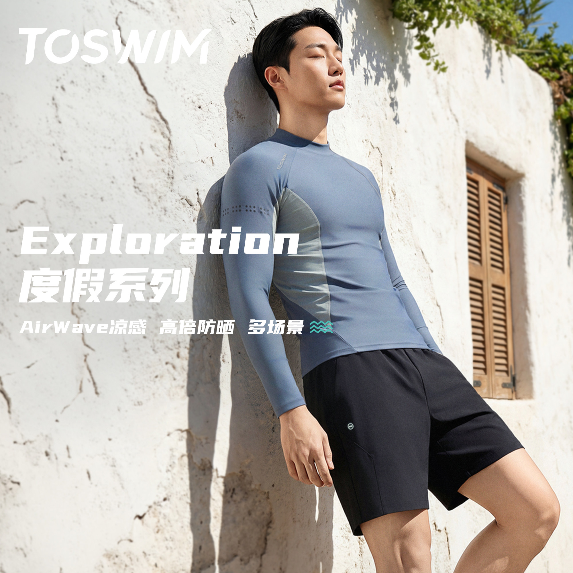 TOSWIM男士泳衣长袖短裤沙滩游泳裤套装防尴尬海边防晒潜水冲浪服