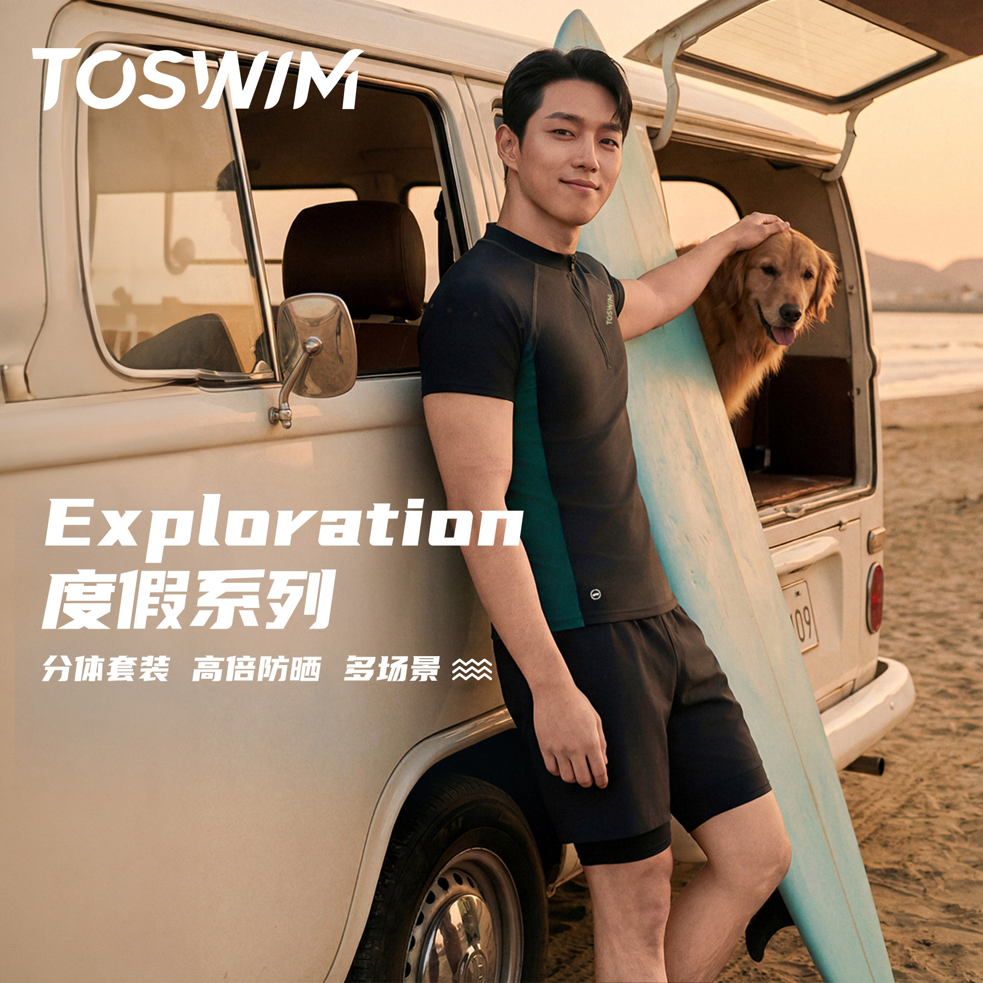 TOSWIM男士泳衣短袖短裤沙滩游泳裤套装防尴尬海边防晒潜水冲浪服