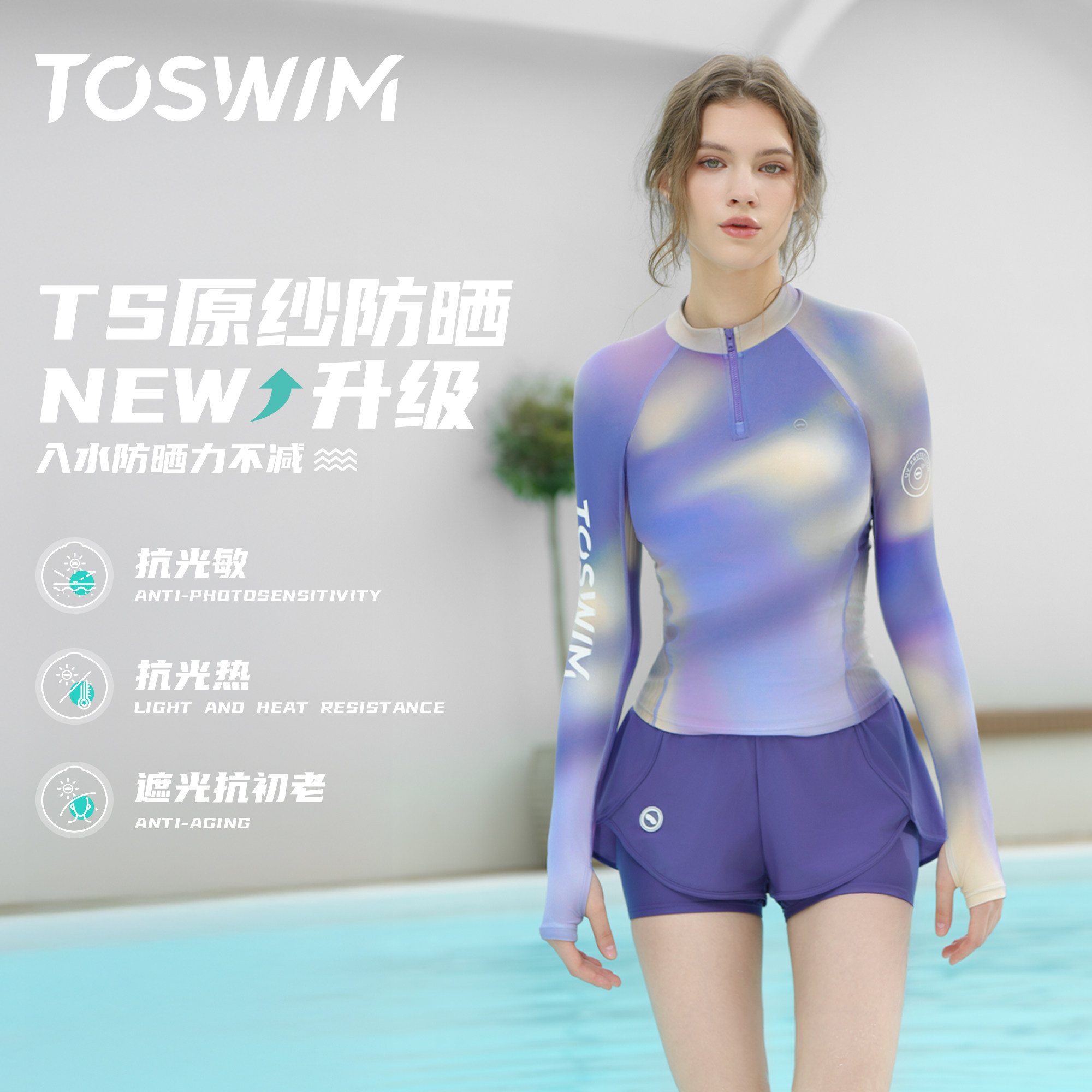 TOSWIM分体泳衣25新款温泉海边度假防晒长袖短裤套装女士大码微胖