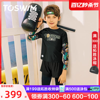 TOSWIM KIDS 小小游儿童分体长袖泳衣男女中大童速干防晒游泳衣