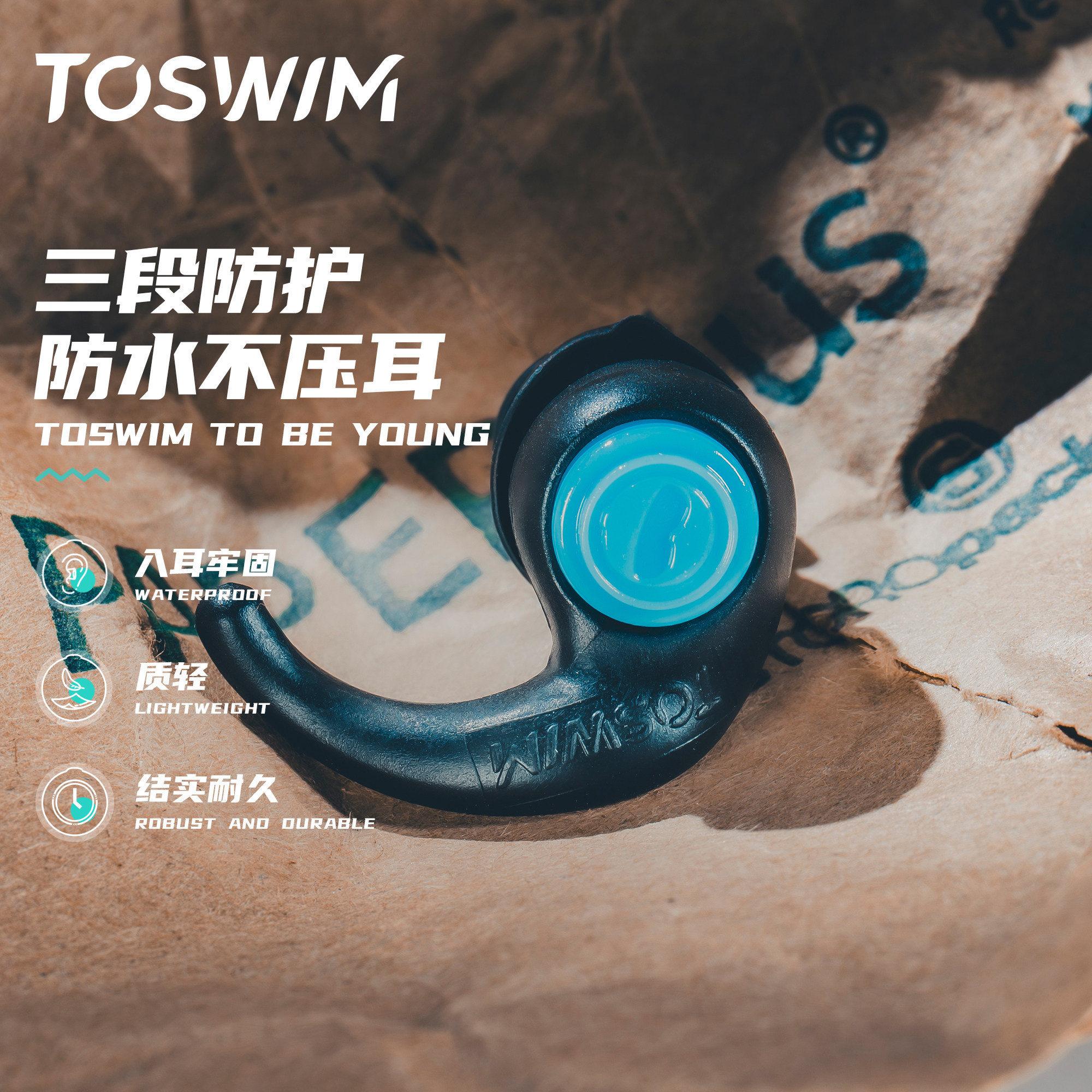 TOSWIM专业游泳耳塞洗澡成人儿童防进水专用防水神器潜水鼻夹套装