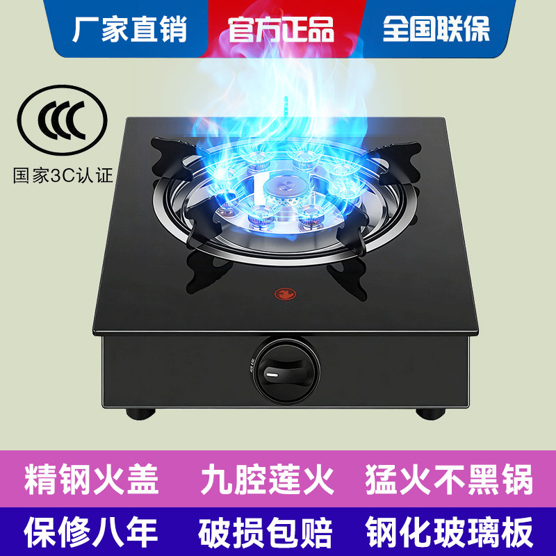 煤气灶单灶家用液化气燃气灶天然气国标不锈钢台式节能猛火灶单炉