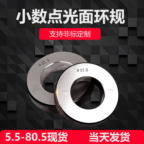 小数点环规光面光滑内径对表非标