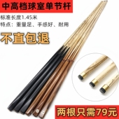 单节台球杆一体桌球室斯诺克公杆小头910MM铜头LP皮头黑8通杆用品
