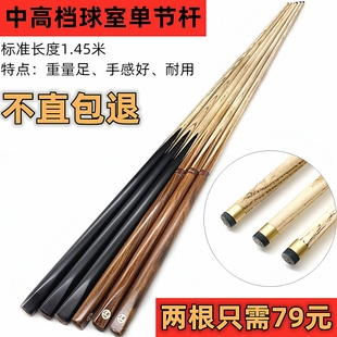单节台球杆一体桌球室斯诺克公杆小头910MM铜头LP皮头黑8通杆用品