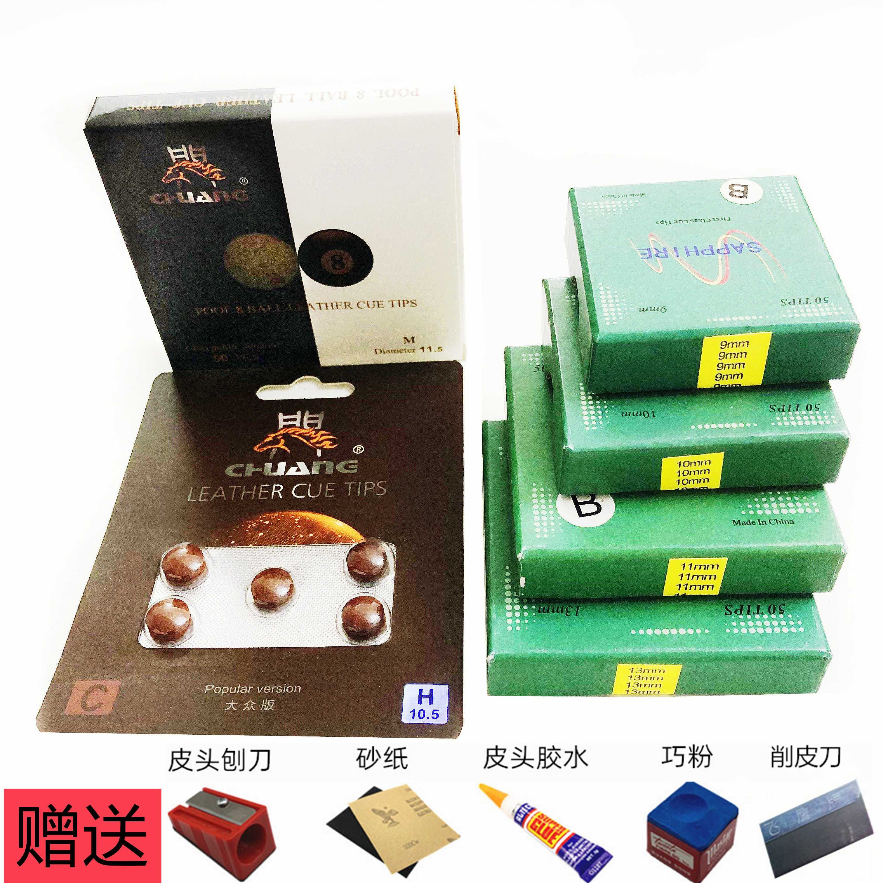 台球杆皮头斯诺克小头910MM黑八中11.5硬枪头帽大头闯牌软性杆嘴