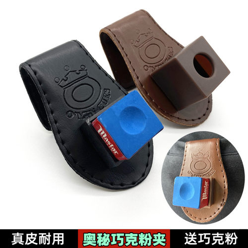 奥秘台球巧克粉夹皮革吸力豪华套