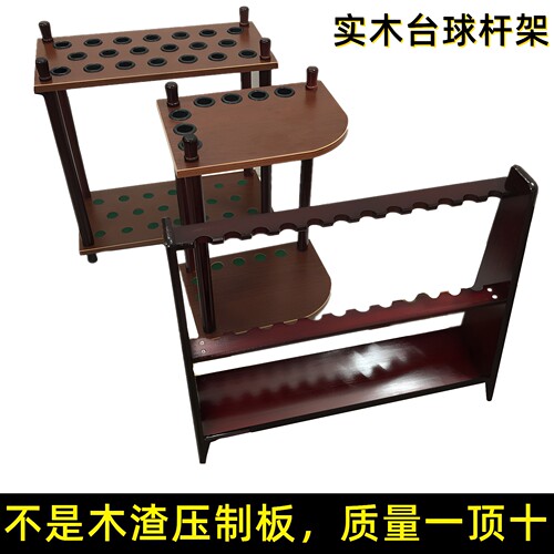 实木台球杆架MEILIN耐用美观
