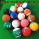 单个散卖黑金刚TV水晶台球57.2MM美式 标准大号黑八16彩8A级桌球子